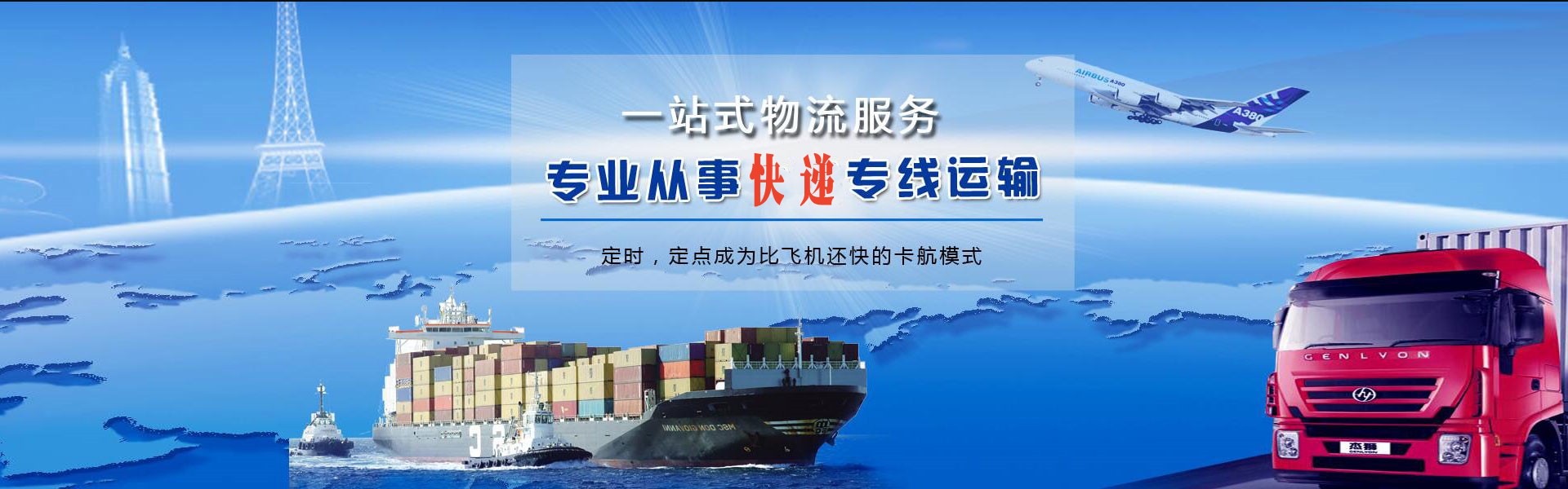 托里到罗马尼亚物流公司-托里至罗马尼亚物流专线-托里空运到罗马尼亚-优时通物流有限公司